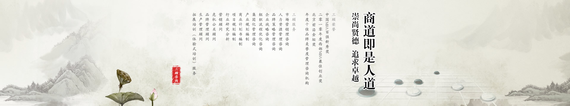 成都企业家俱乐部丨成都创业者俱乐部丨成都商会丨四川商会丨私董会丨成都商协会丨 成都企业私董会丨四川商会丨企业家俱乐部丨异业联盟丨三顾堂私董会丨行业协会