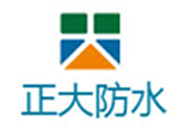 7月三顾咨询与巴中正大防水公司签约管理咨询项目-（成都装修行业管理咨询-成都工程行业咨询公司-成都管理咨询公司）