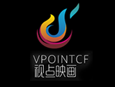 5月25日三顾咨询与川内知名影视文化制作企业-视点映画签约管理咨询项目-（成都文化传媒行业股权激励-成都管理咨询公司）