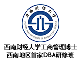 咨询丨6月24日三顾咨询与【财大DBA博士班某投资公司】签约-成都管理咨询公司
