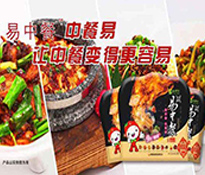 “易中餐”郫县豆瓣酱：如何用“川味便捷化”战略，破局传统调味品市场？——三顾咨询×成都鑫鸿望食品全案策划纪实