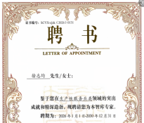 专业实力获行业认可-三顾咨询总经理徐志均获聘益信智库专家