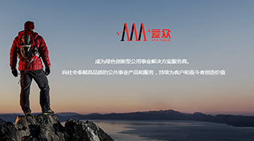 【上市公司-广安爱众集团】【战略管理咨询】-成都战略管理咨询公司