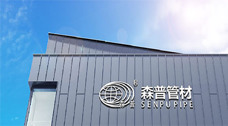 三顾咨询：为管材行业服务，成都《森普管材》如何做咨询的？【人力资源咨询服务】